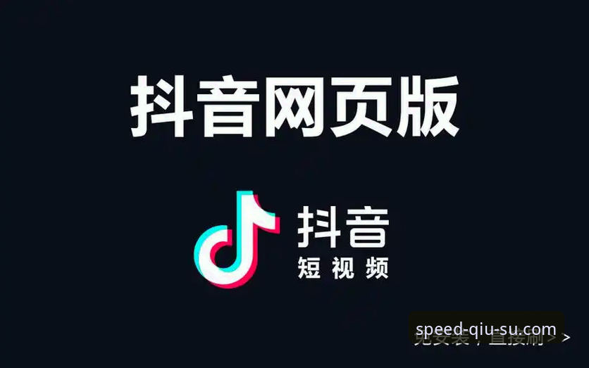 球速体育极速下载全流程指南：从安装到投注一步到位