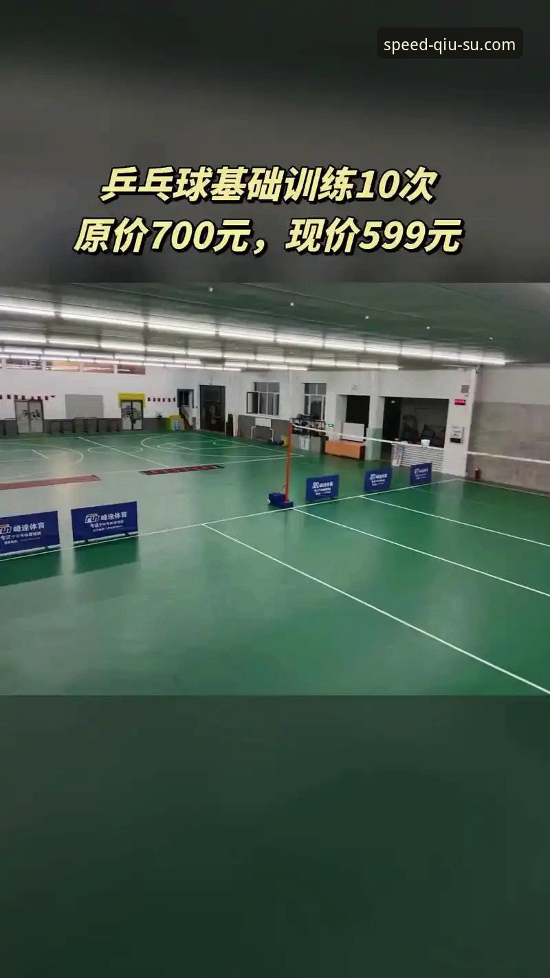 球速体育体育乐趣使用技巧 球速体育官网2025最新动态:体育乐趣使用技巧实战指南