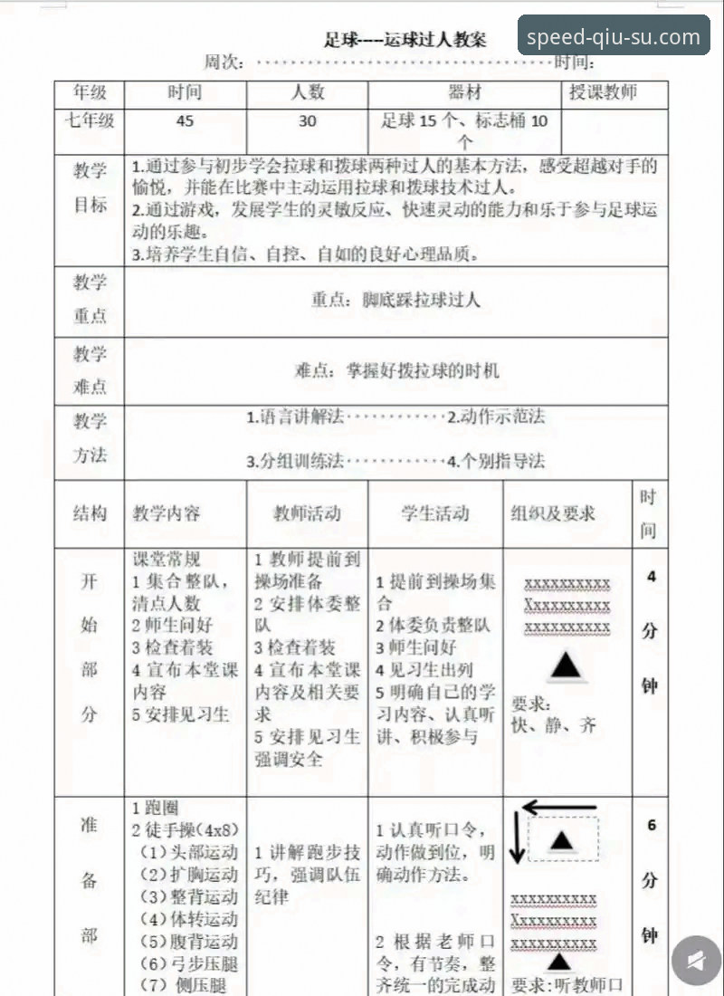 掌握球速体育体育投注的核心技巧：从登录到实战的实用指南