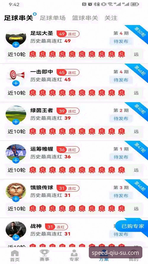 球速体育官方正版安卓版 资深用户实测分享:球速体育官方正版安卓版下载安装全流程与使用心得