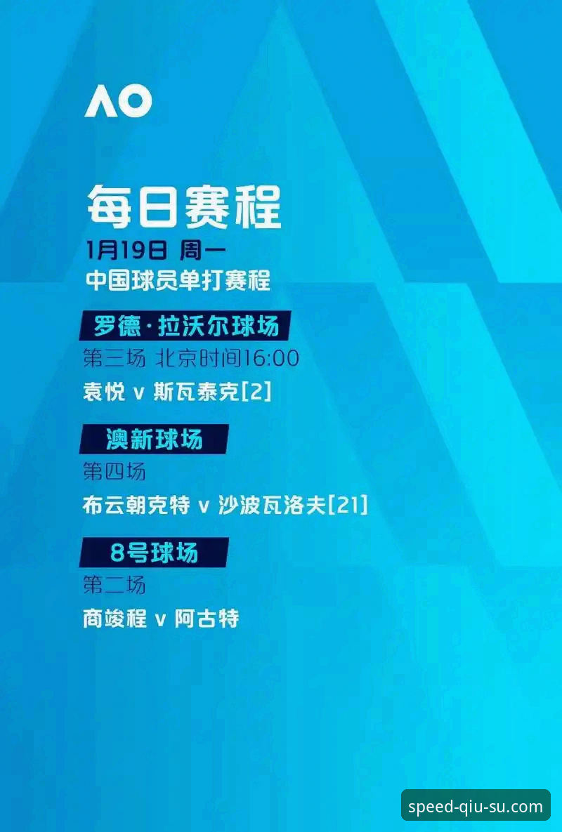 球速体育官方入口必备最新动态：极速登录体验与安全投注全指南