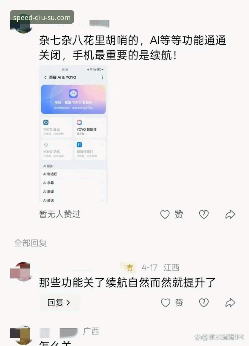 球速体育最新版本 老用户亲测:球速体育最新版本v3.4.2使用心得与下载指南