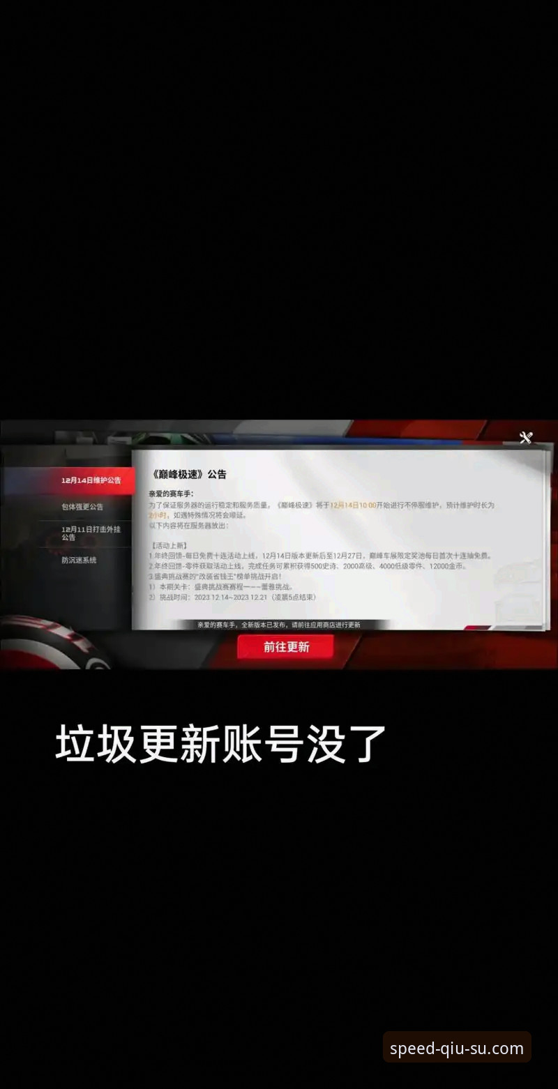 球速体育极速登录 如何通过球速体育极速登录获得更流畅的投注体验?