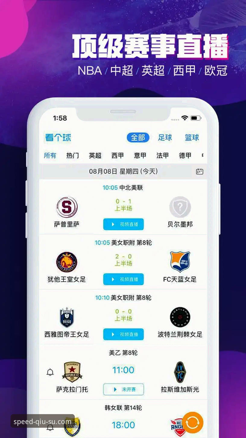 7个关键维度告诉你球速体育App哪个好——老用户3年实测经验分享