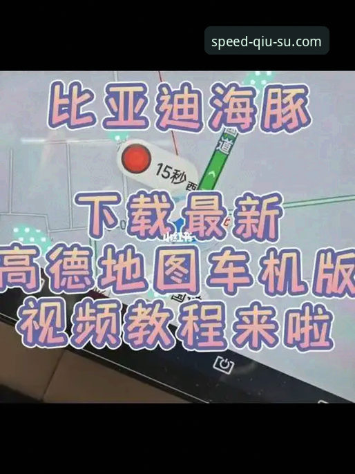 球速体育手机版使用指南：从下载到投注的完整教程